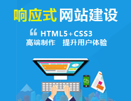 響應(yīng)式建站