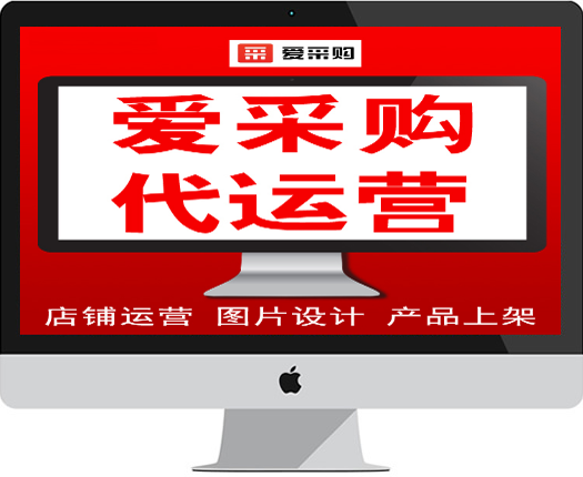 百度愛(ài)采購(gòu)