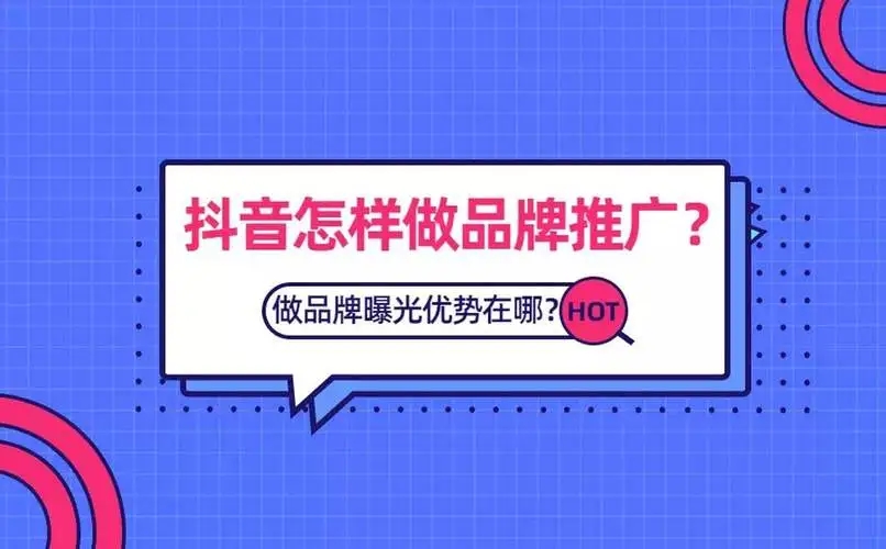 抖音短視頻代運(yùn)營公司