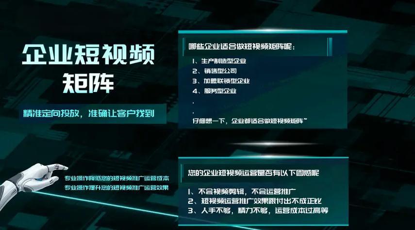 企業(yè)為什么用短視頻矩陣系統(tǒng)來運(yùn)營(yíng)短視頻賬號(hào)呢