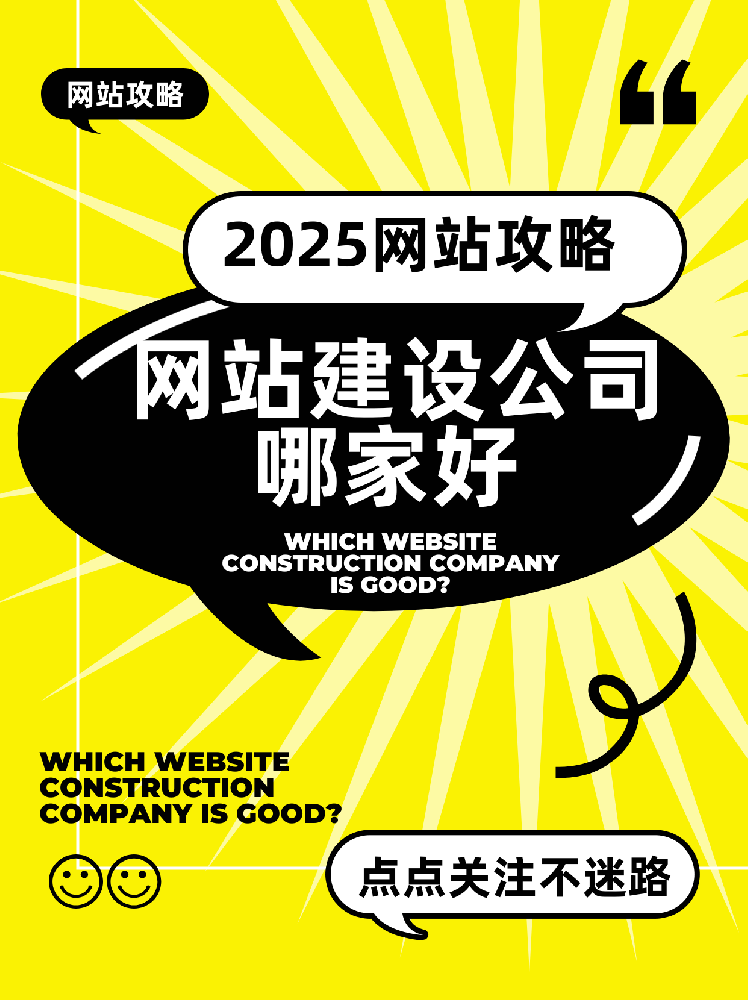 ?？谧鼍W(wǎng)站哪家專業(yè)？翼馬網(wǎng)絡(luò)是您的優(yōu)選