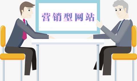 北京網(wǎng)站建設網(wǎng)絡內(nèi)容營銷
